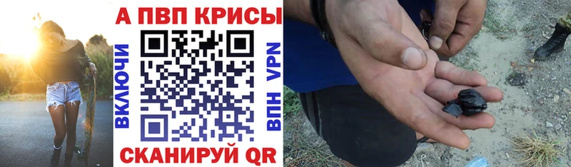 Купить закладки  Александров  Alpha PVP Crystall 