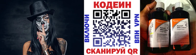 Купить где  Александров  Кодеин напиток Lean (лин)