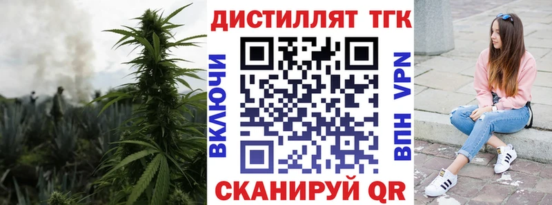 Дистиллят ТГК вейп  Купить где  Александров 